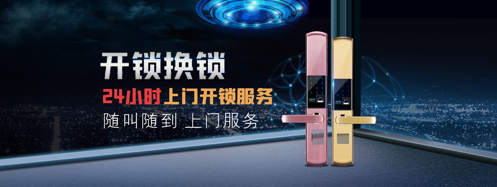 海东民和回族土族自治县banner02