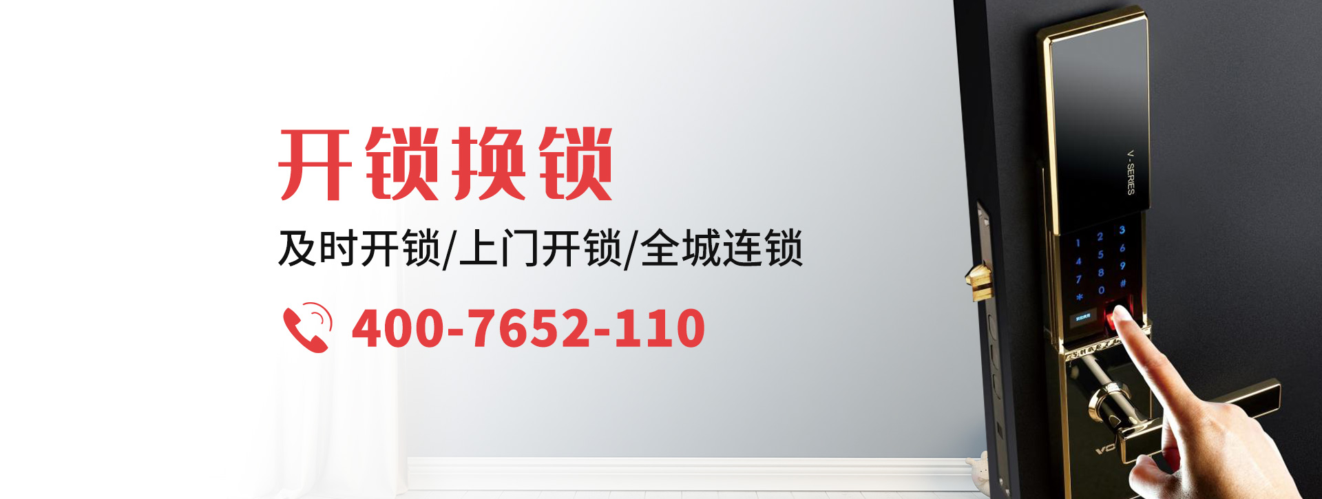 海东民和回族土族自治县banner